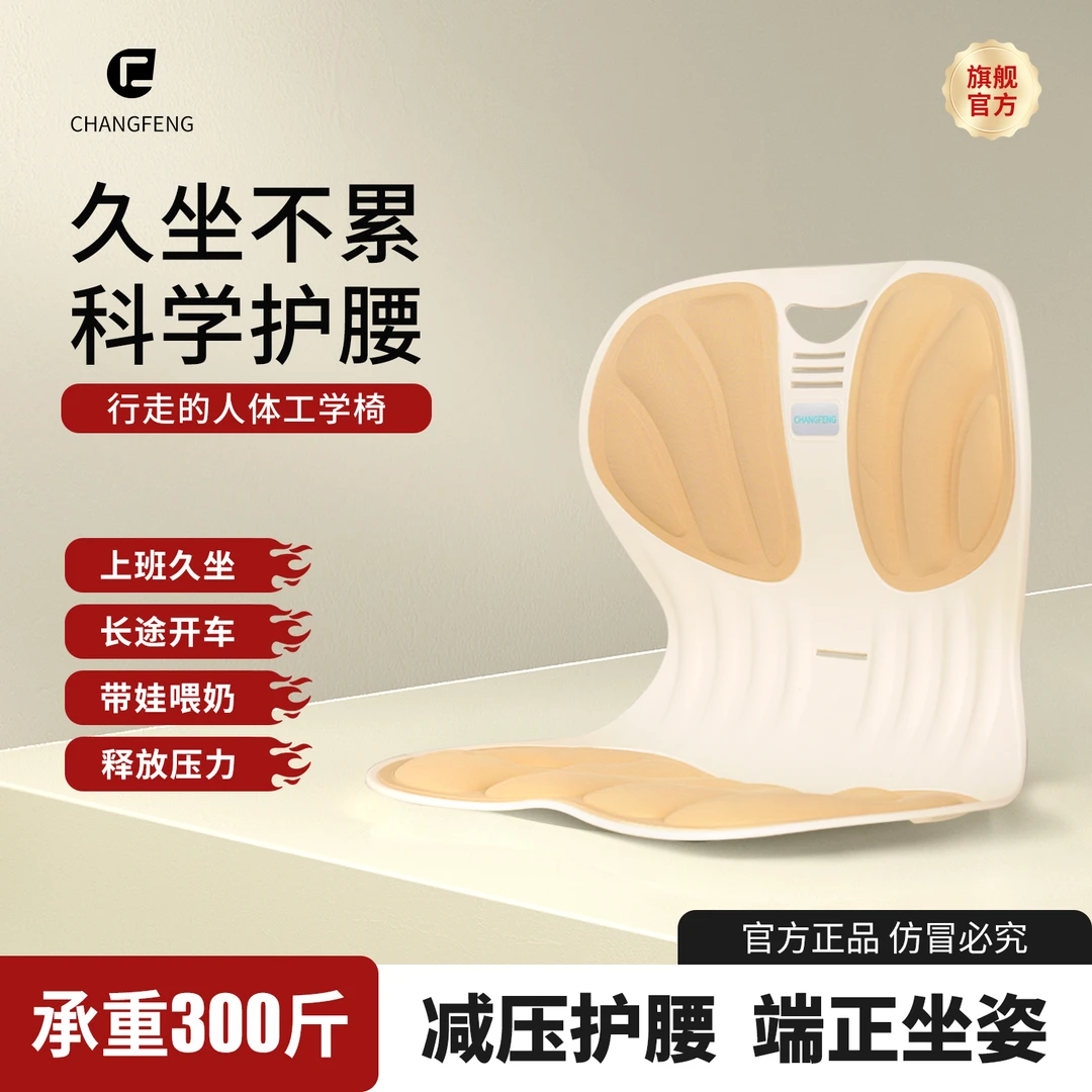久坐不累人体工学护腰坐姿椅矫正坐姿学生预防驼背久坐腰靠坐垫