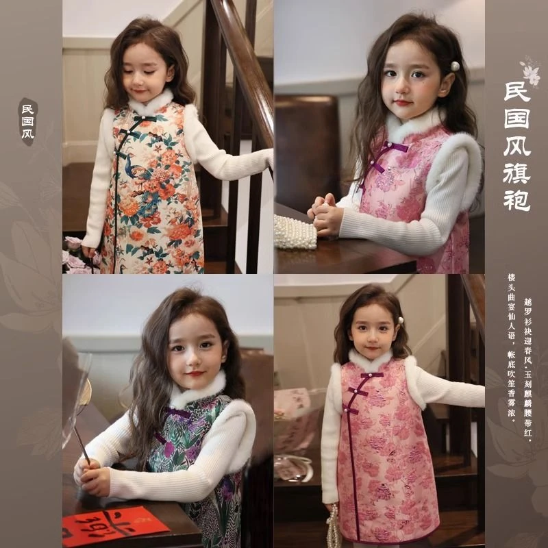 女童过年旗袍裙秋冬款夹棉提花背心裙新中式连衣裙民国风新年裙子