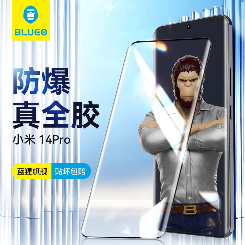 蓝猩小米14pro钢化膜14曲面全胶14ultra手机膜xiaomi高清保护膜