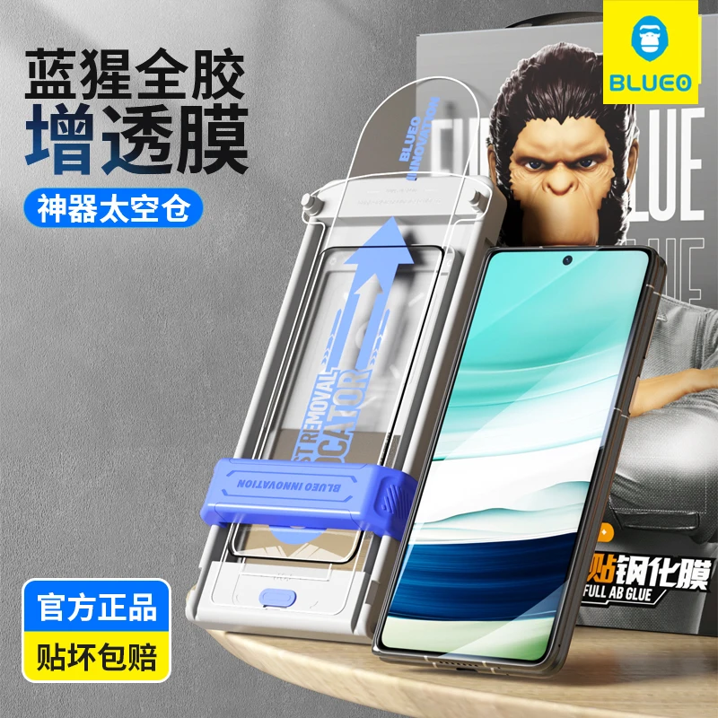 【顺丰包邮】蓝猩适用华为mateX5全胶钢化膜mate70pro膜神器太空仓