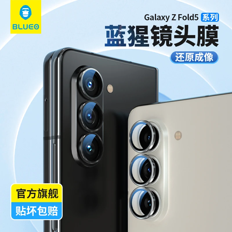 蓝猩三星zfold7镜头膜zfold5手机摄像fold6保护膜w25防摔后置镜头