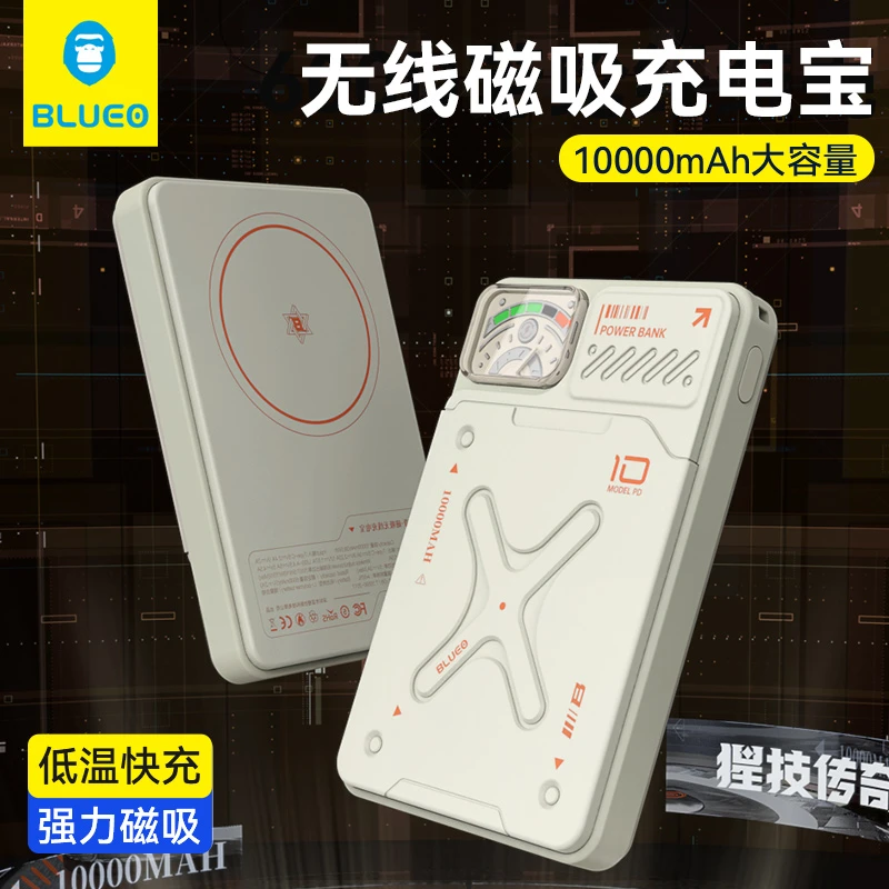 【猩技传奇】蓝猩15w磁吸充电宝苹果无线充电器10000毫安大容量电源