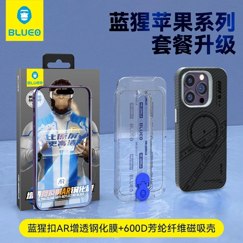 蓝猩适用于苹果15promax钢化膜AR增透14保护壳600D芳纶磁吸套装
