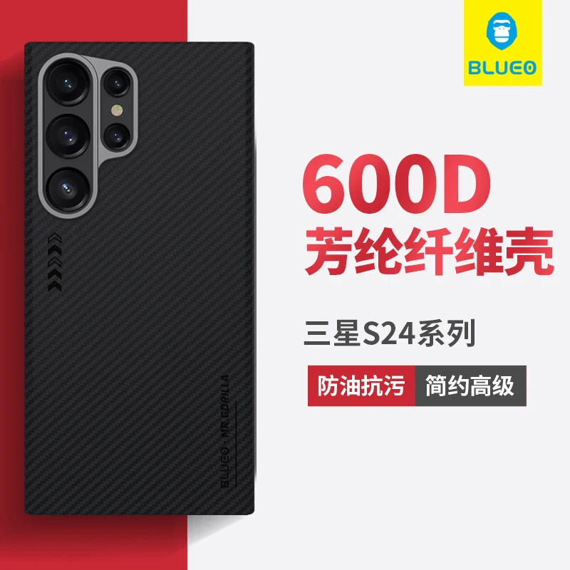 蓝猩三星s24ultra芳纶600D手机壳超薄防摔24ultra全包纤维保护壳