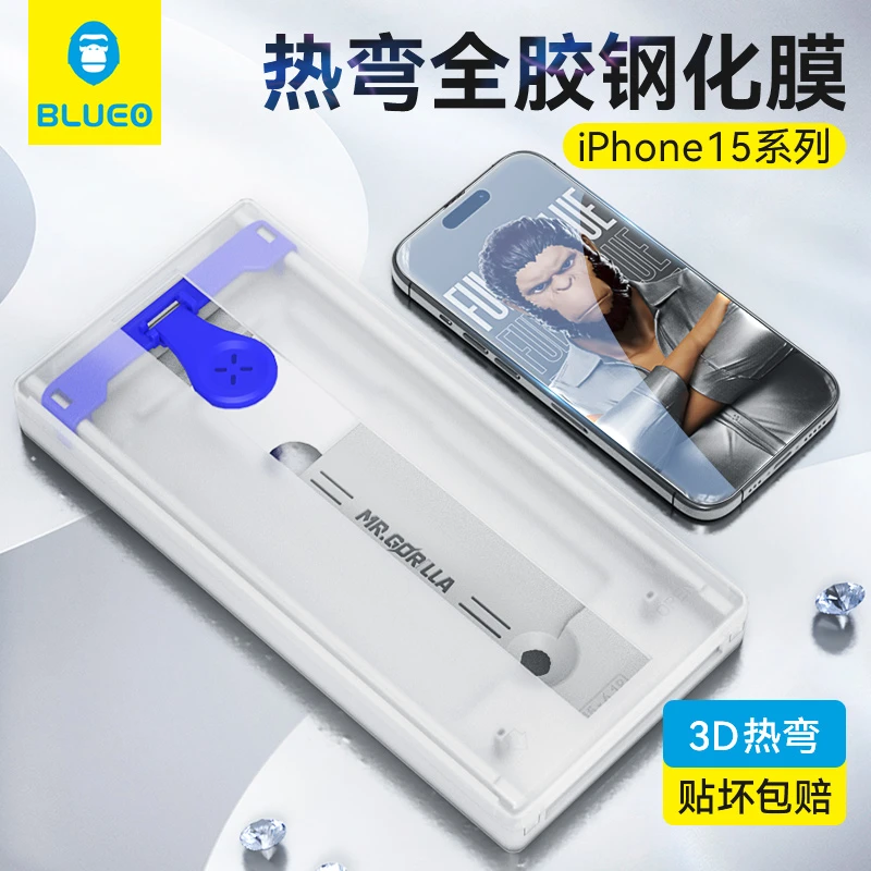 【顺丰包邮】蓝猩适用苹果15promax曲面3D热弯全胶16promax钢化膜AR