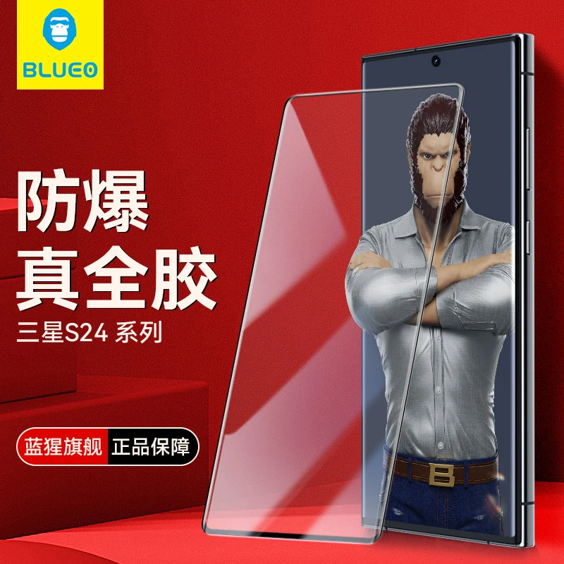 【顺丰包邮】蓝猩适用三星s24ultra全胶钢化膜s24膜ar增透s23曲面膜