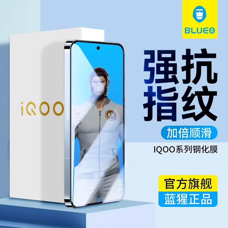 蓝猩适用iqoo全系列钢化膜neo手机保护膜iqooz高铝硅Neo高清贴膜