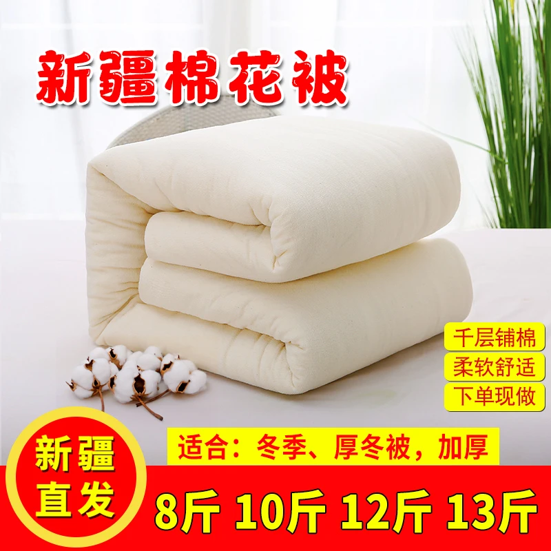 8/9/10/11/12/13斤新疆棉被棉花被子棉被芯棉絮垫被褥子春秋冬被