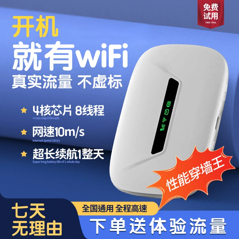 欧本随身wifi无线路由器移动网络便携式车载无线网卡高性能穿墙王