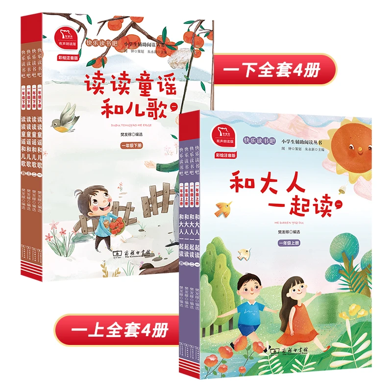 快乐读书吧彩绘套装童话小学生课外经典读物低年级注音【无音频】