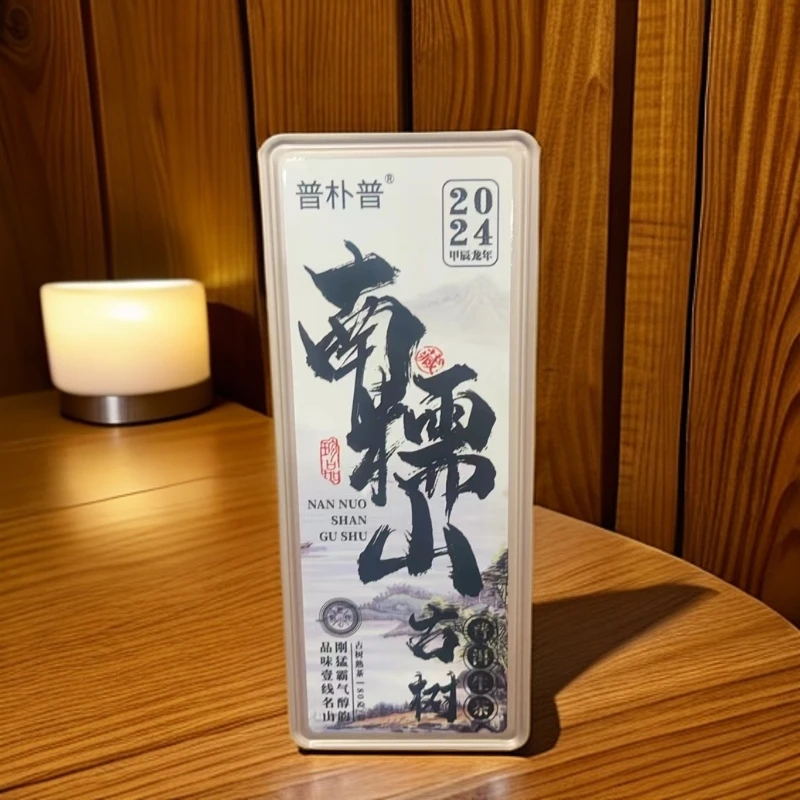 南糯山-普洱【普朴普】