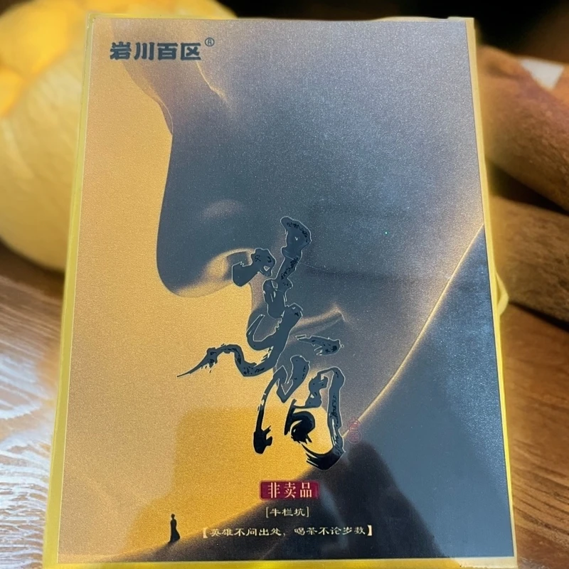 莫问-肉桂【岩川百区】