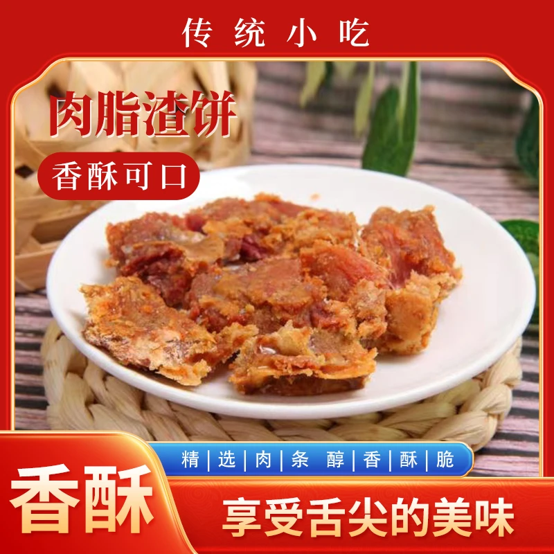 青岛特产优质猪肉脂渣饼 五花肉即食压缩猪肉饼 开袋即食小吃90克