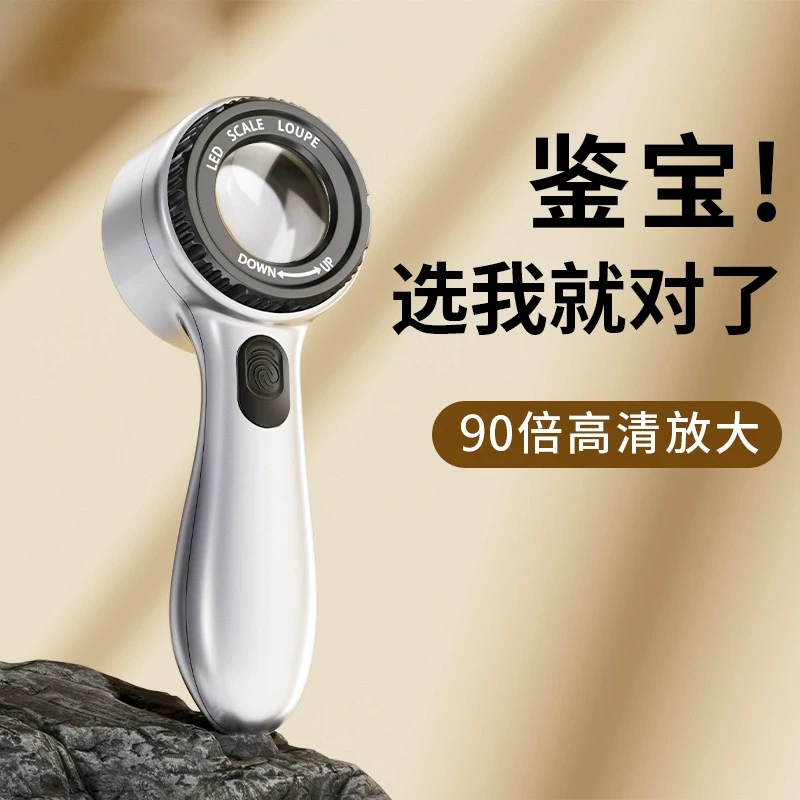 90倍多功能高清放大镜专业级鉴定紫砂壶文玩珠宝烟酒带紫光可充电