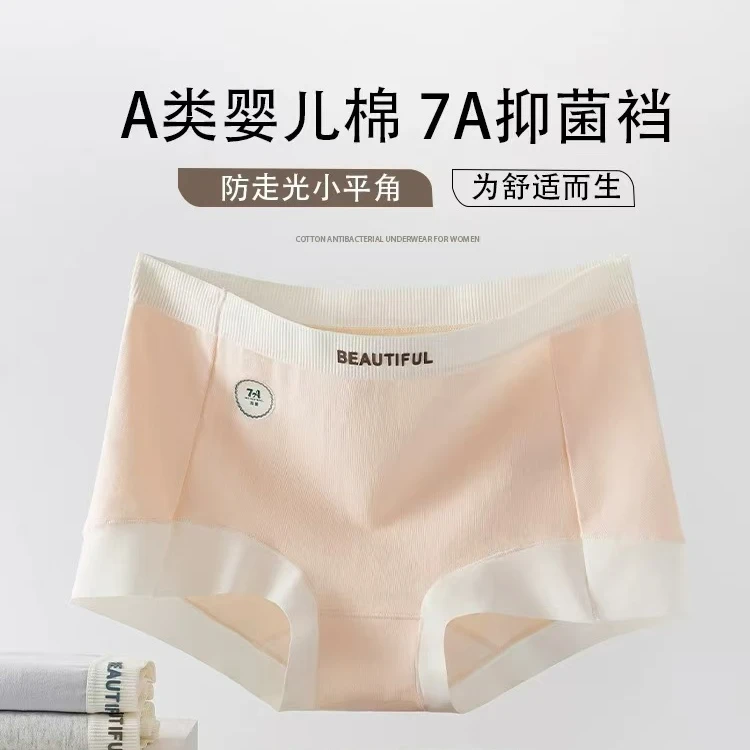 【福利装 】亲子款A类棉中高腰平角三角内裤加长抵挡7A抗菌