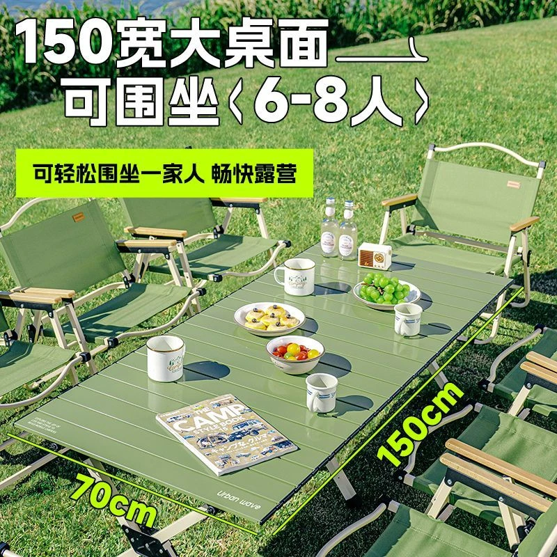 野餐折叠桌户外折叠桌子椅子一体蛋卷桌便携野餐桌椅野炊全套装备