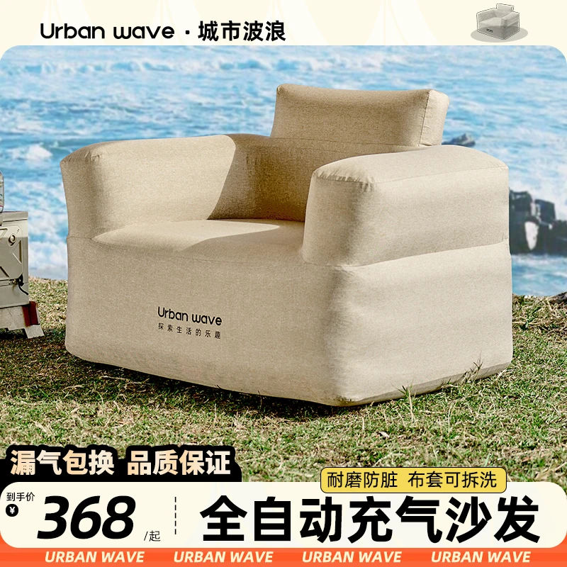 自动充气沙发舒适透气通用承重耐用折叠沙发家用露营气垫床垫便携