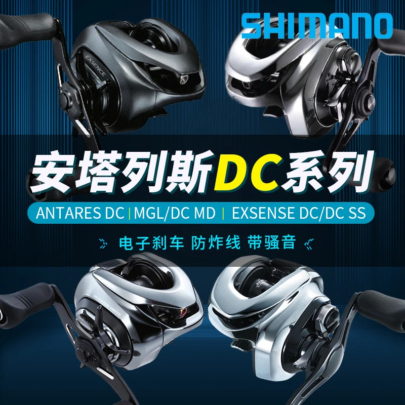 禧玛诺22款EXSENCE安塔雷斯DC远投水滴轮电子刹车骚音21列斯dc 25