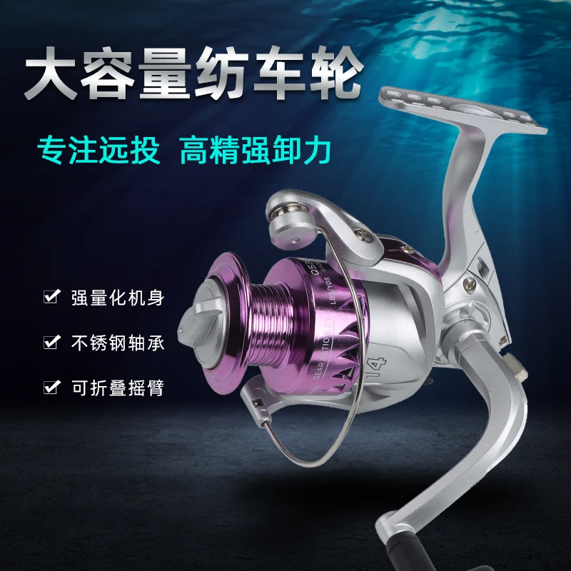 渔线轮纺车轮大容量线杯海钓海竿轮路亚远投轮大刹车卸力可折叠