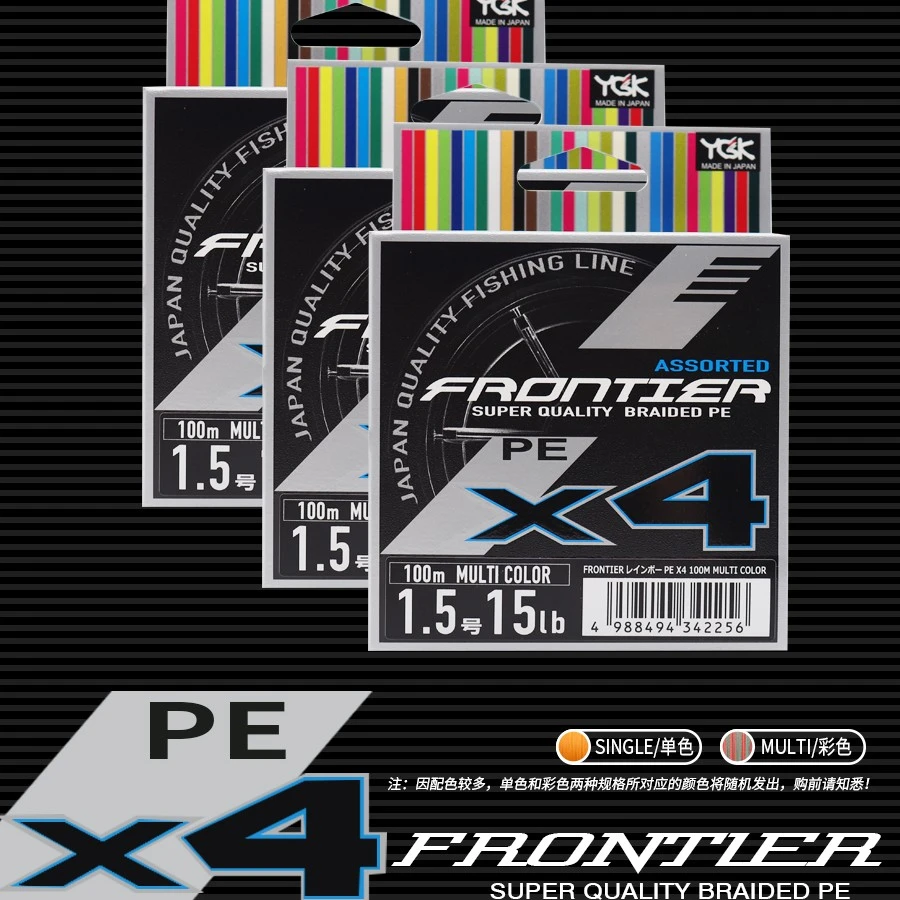 日本进口正品YGK FRONTIER PE线X4 路亚100米主线打黑线顺滑四编