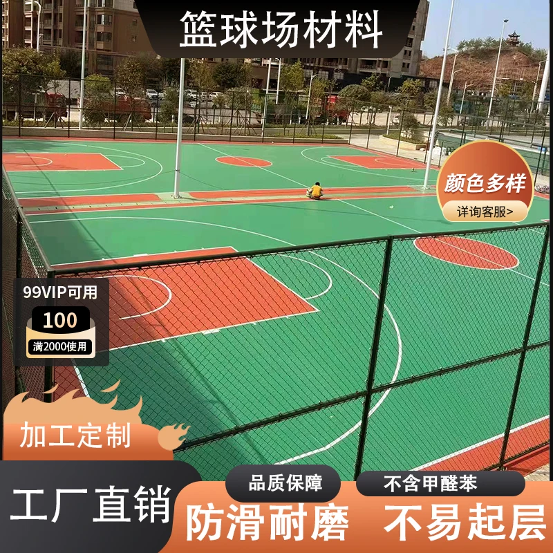 防水耐磨丙烯酸水性聚氨酯地坪漆户外室外防晒运动涂料地坪胶