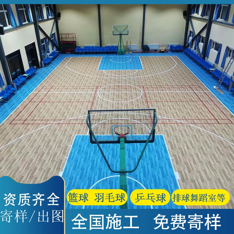 儿童定制篮球场地胶成人篮球场地胶室内舞蹈篮球馆专用PVC地胶垫