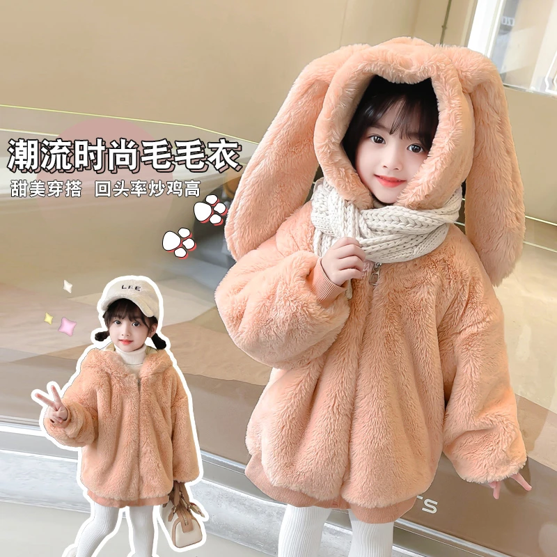 小童外套兔耳朵加绒毛毛衣毛衣女童时尚保暖加绒百搭网红洋气儿童