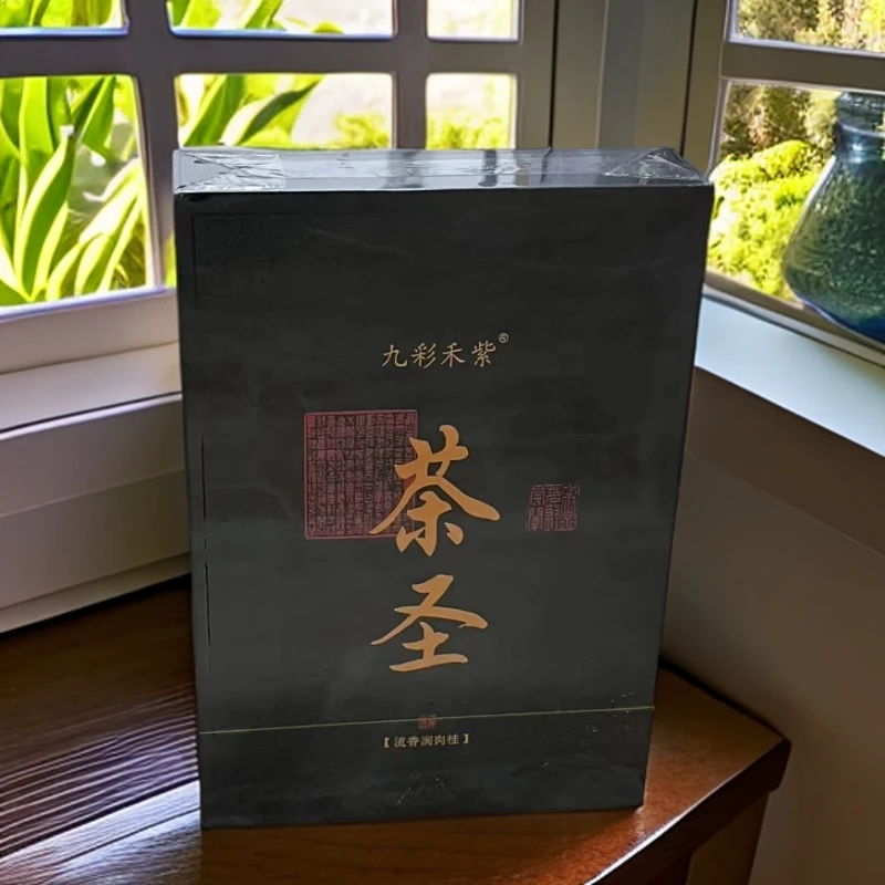 【武夷岩茶】九彩禾紫  茶圣 6泡