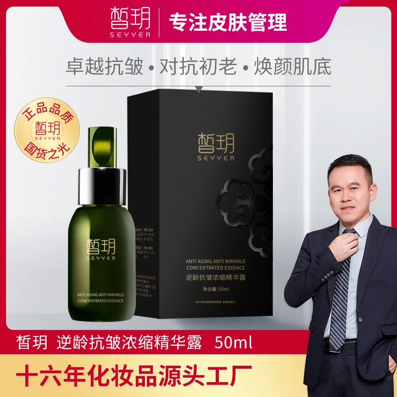 【厂长严选】透骨系列/逆龄抗皱浓缩精华露/绿宝瓶