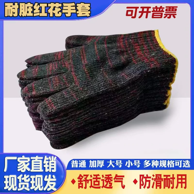 棉纱劳保手套批发加厚耐磨机修修理工地防护手套男女通用手套800g