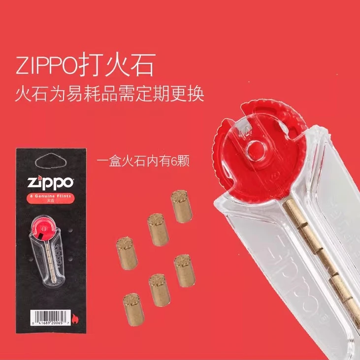 ZIPPO打火机配件 TC9301YP