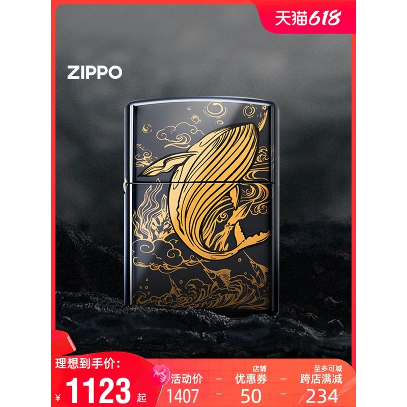 Zippo打火机官方旗舰原装正品之宝煤油山海经礼盒套装送礼物