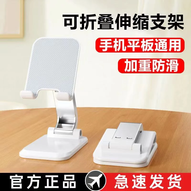 【2.1包邮福利】懒人手机桌面支架便携可折叠升降多功能网红支撑架