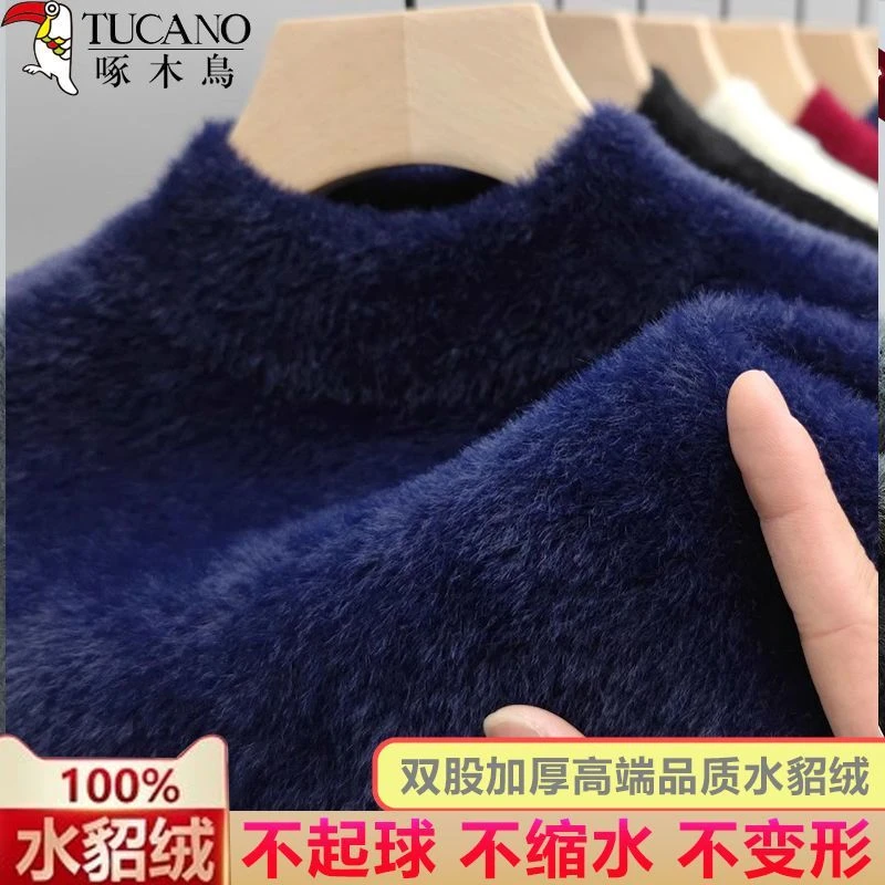 啄木鸟冬季水貂绒毛衣男半高领纯色羊绒衫针织打底衫加厚羊毛衫男