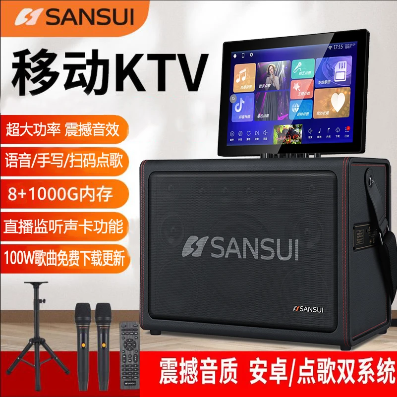 新款山水k5009智能AI声控家庭户外音响一体机带舞台级u段动圈麦