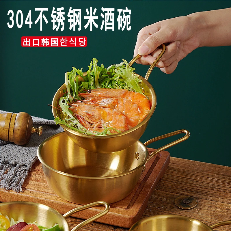 米酒碗304不锈钢蘸料碗韩式碗带手把家用料理碗碟调料小碗