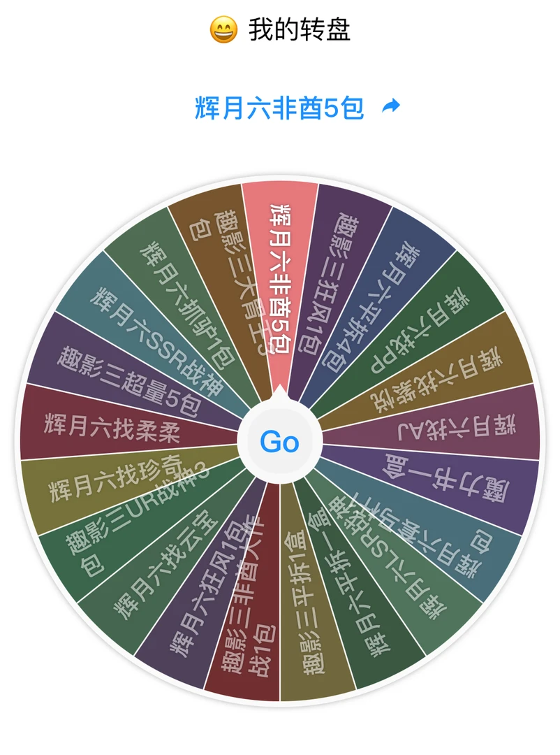 【大转盘】卡游小马宝莉辉月六趣影三大转盘