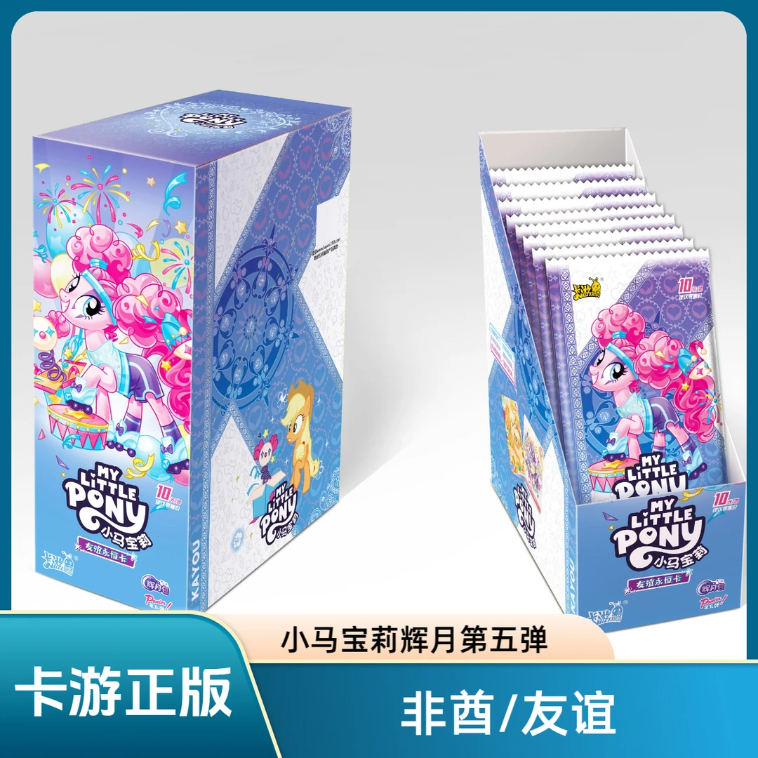 【非酋/友谊】卡游小马宝莉  辉月包第五弹-收藏卡牌盲盒(代拆)