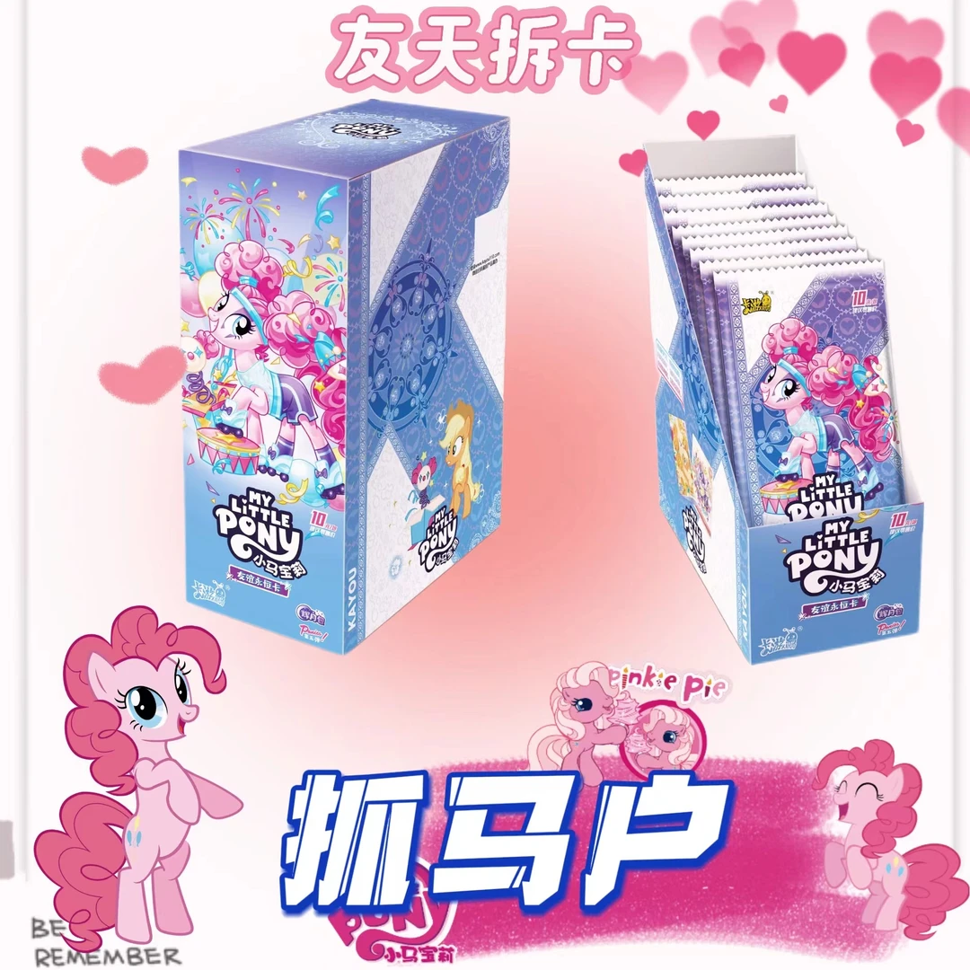 【辉五抓马】卡游正版小马宝莉  辉月包五弹-收藏卡牌盲盒（代拆）