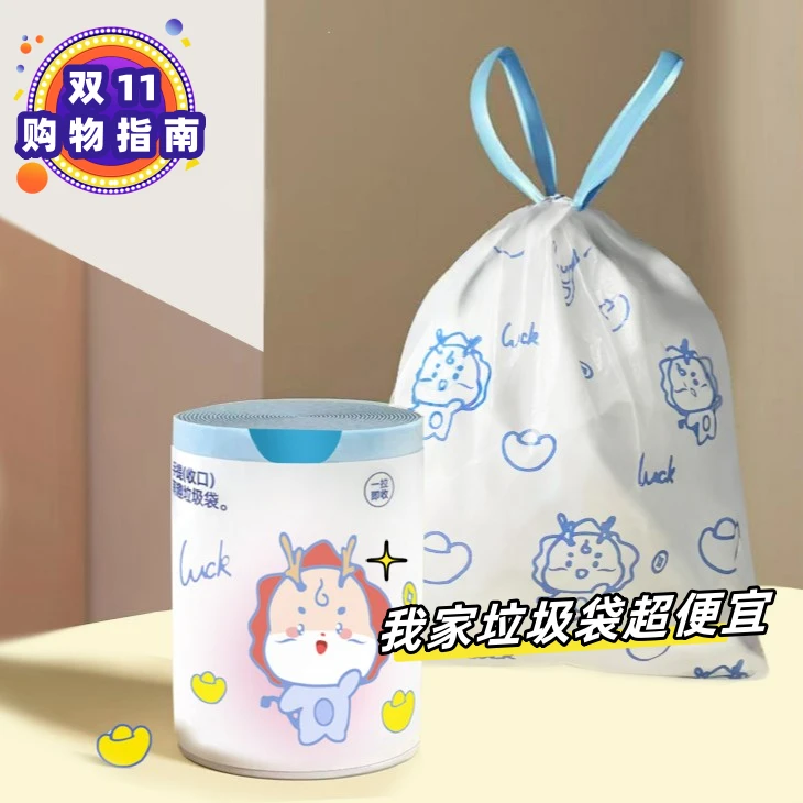 【6.69到手100只】加厚抽绳垃圾袋桌面垃圾袋特厚可爱车垃圾袋家用