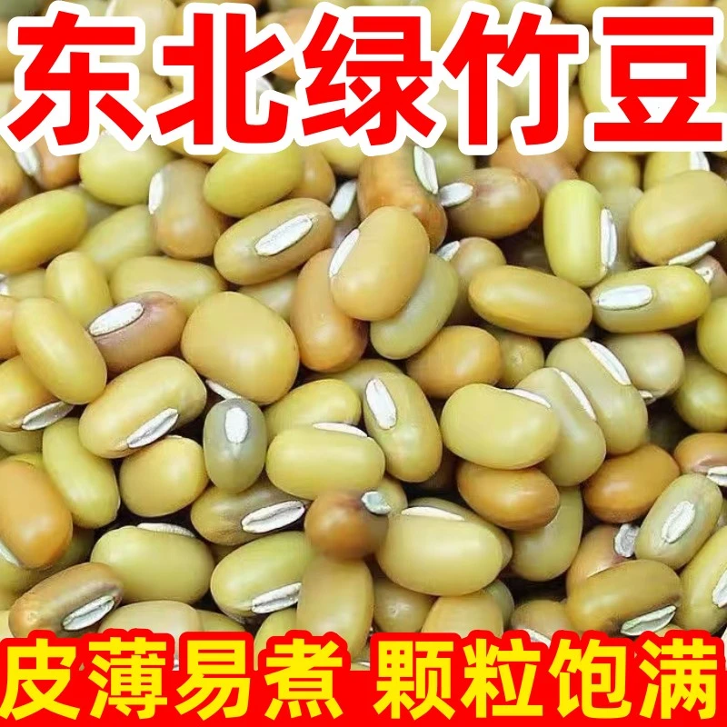 【大降价!竹豆!】新货竹豆云南饭豆豇豆五谷杂粮豆类粗粮批发清香