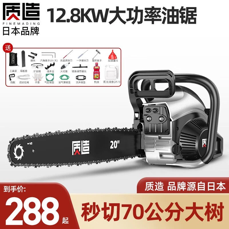 日本质造大功率汽油锯手持电锯家用全铜电机工业级油锯电链锯