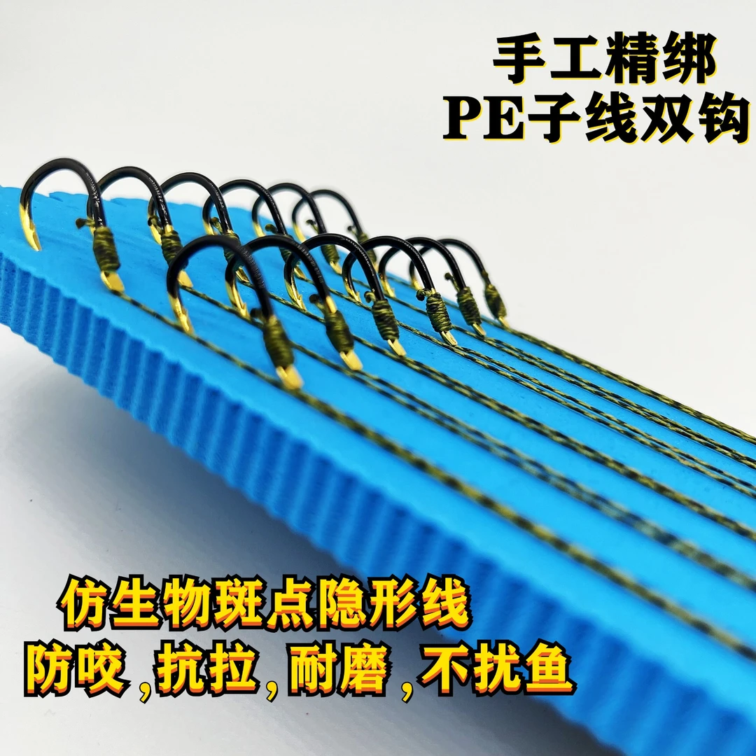 大力马子线双钩PE防咬子线手工绑好鱼钩成品有刺伊势尼无刺新关东