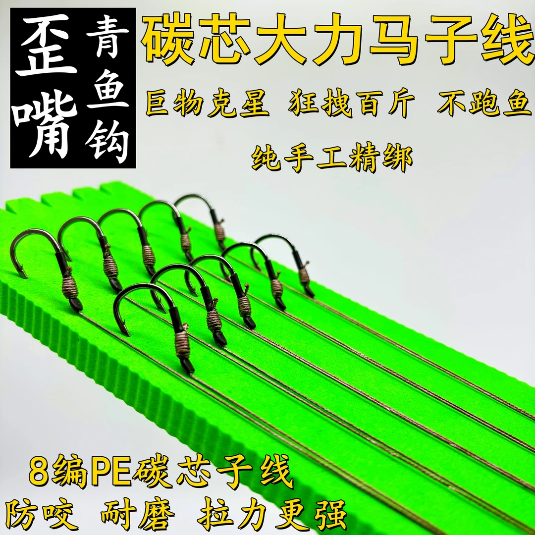 碳芯大力马子线歪嘴巨物青鱼钩防咬耐磨包芯碳8编PE大物子线双钩