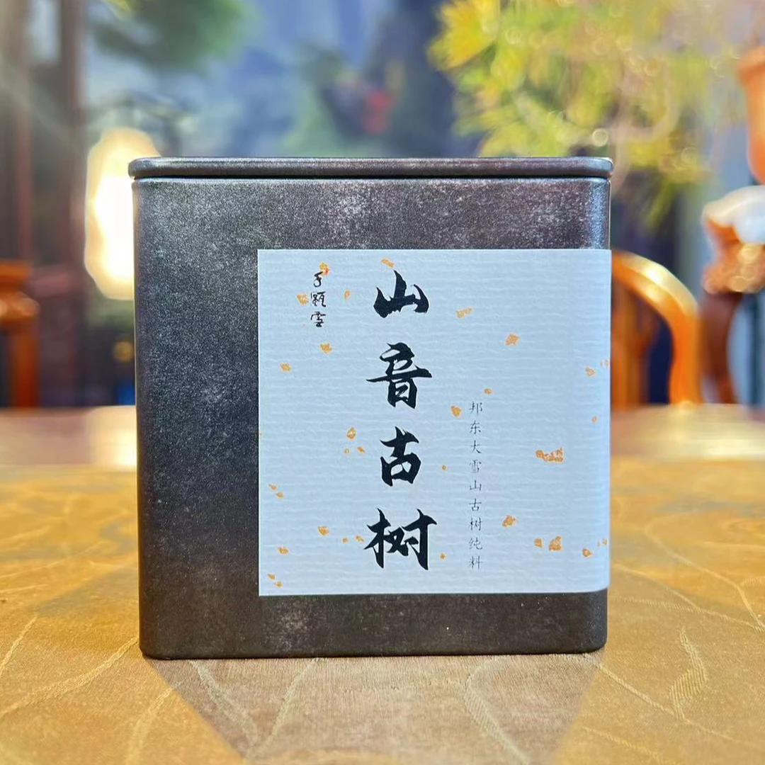 千瓯雪 山音（2020）普洱生茶散茶