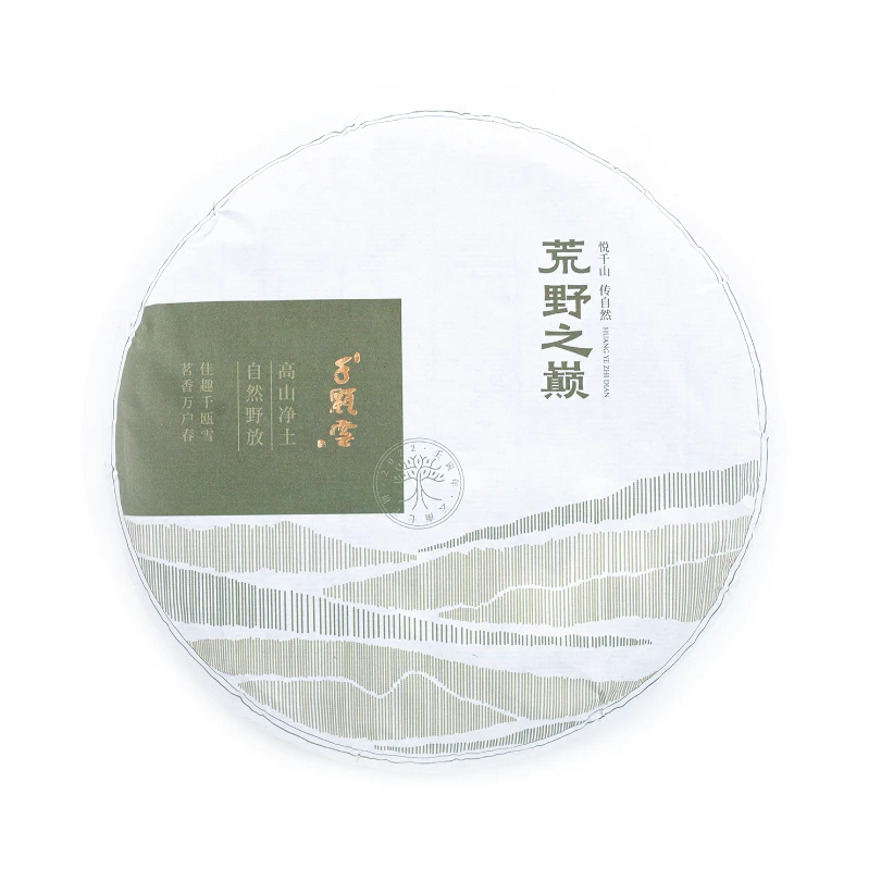 千瓯雪【秘境系列】荒野之巅 普洱生茶（2022）200g