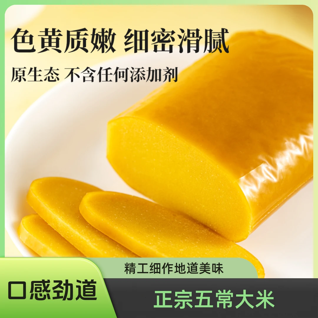 【钰银顺】赣南客家特产正宗优质五常大米黄元米果手工制作软糯好吃