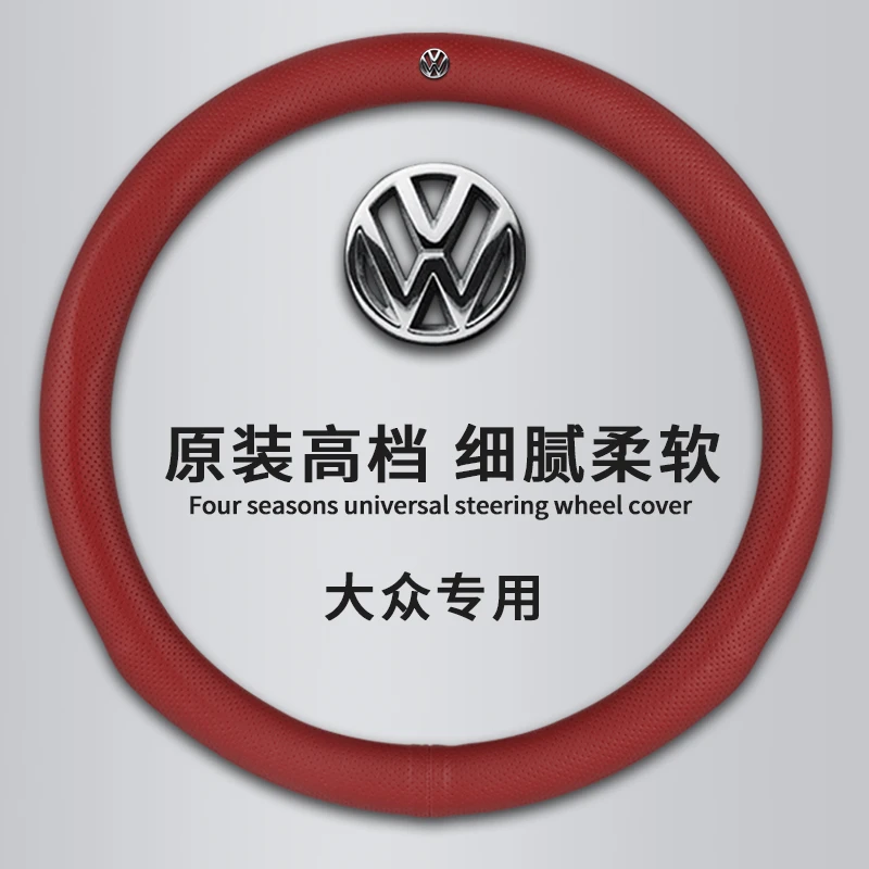 大众方向盘套迈腾探岳X帕萨特CC途观XL辉昂途昂X威然途锐汽车把套