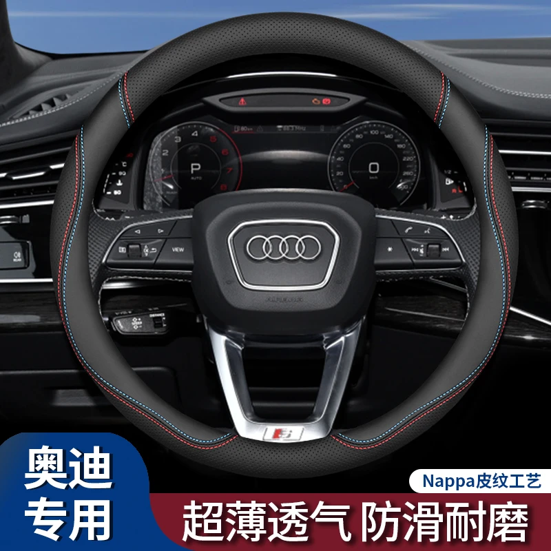 23款奥迪A6L方向盘套真皮新A4L Q3 A3 Q5L A7L Q7Q8Q2L车把套超薄