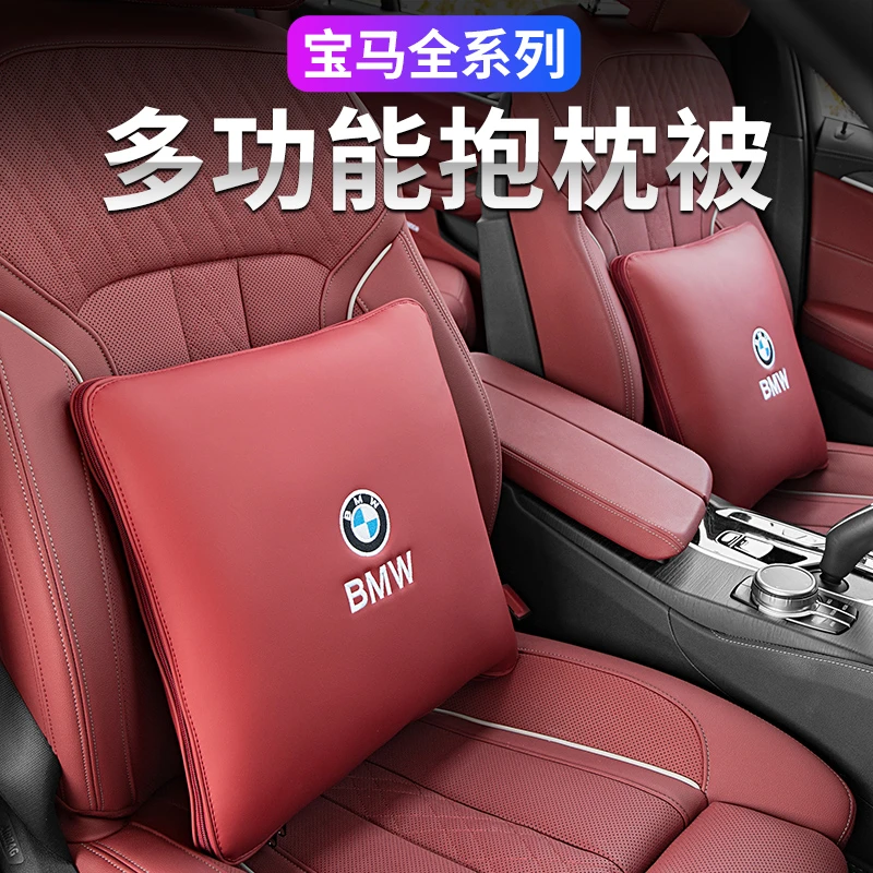 宝马抱枕被3系5系7系X1X3X5汽车腰靠枕两用空调被子车内装饰用品